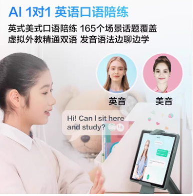 科大讯飞人工智能学习机P30学习机学练机小学初中高中通用智能学生平板电脑儿童学习课本小学生学英语点读机