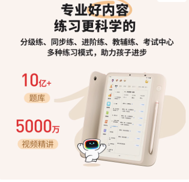 学而思学练机类纸屏学生智能平板小初高同步新课标点读学练机阅读机学习机